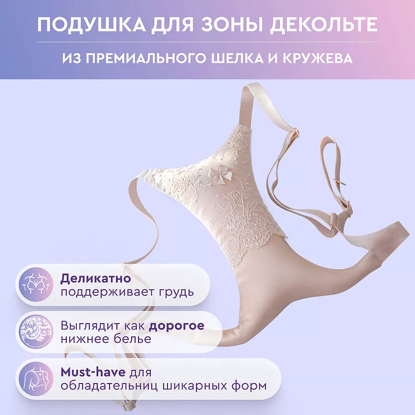Подушка для поддержки груди Pamela Body Color