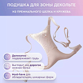 Товар Подушка для поддержки груди Pamela Body Color добавлен в корзину