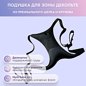 Товар Подушка для поддержки груди Pamela Black Color добавлен в корзину